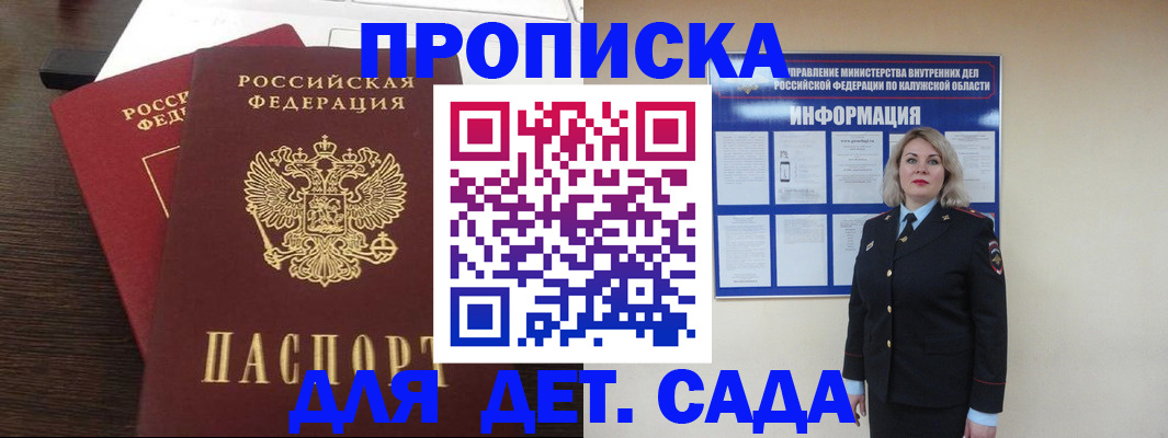 прописка для кредита в Кимрах