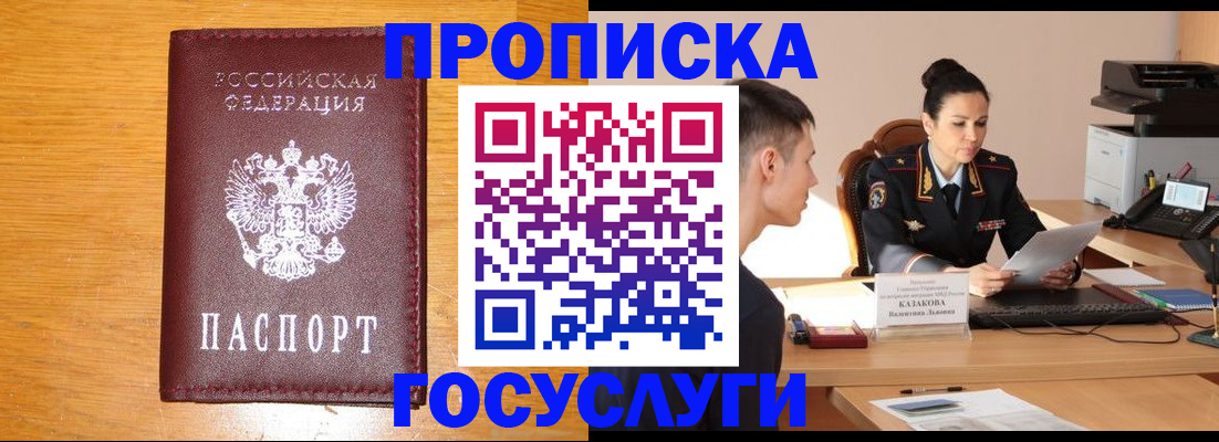 временная регистрация собственник в Кимрах