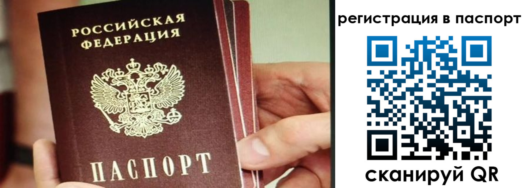 временная регистрация надежно в Кимрах