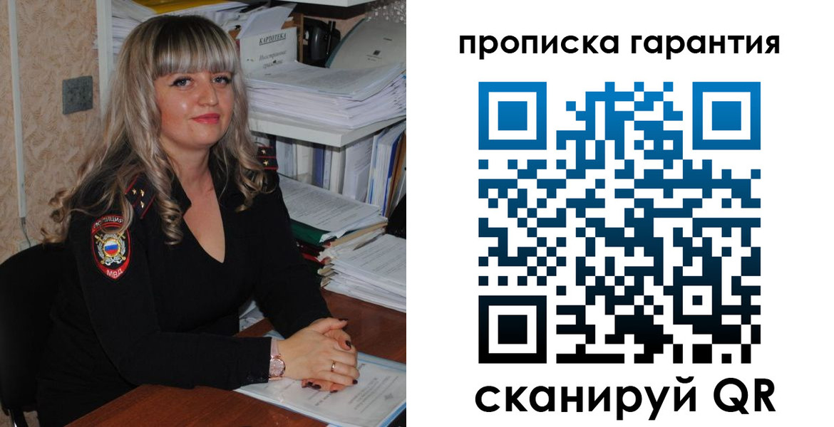 прописка в Кимрах