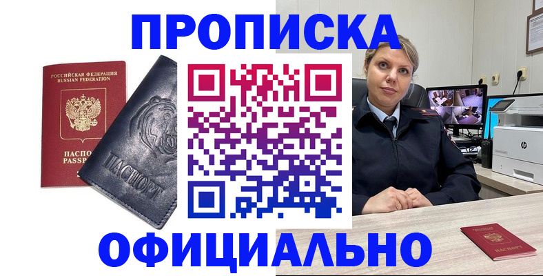 где прописаться в Кимрах