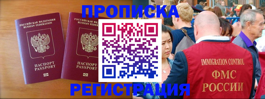 временная регистрация гарантия в Кимрах