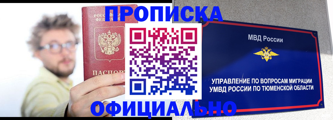 прописка поиск в Кимрах